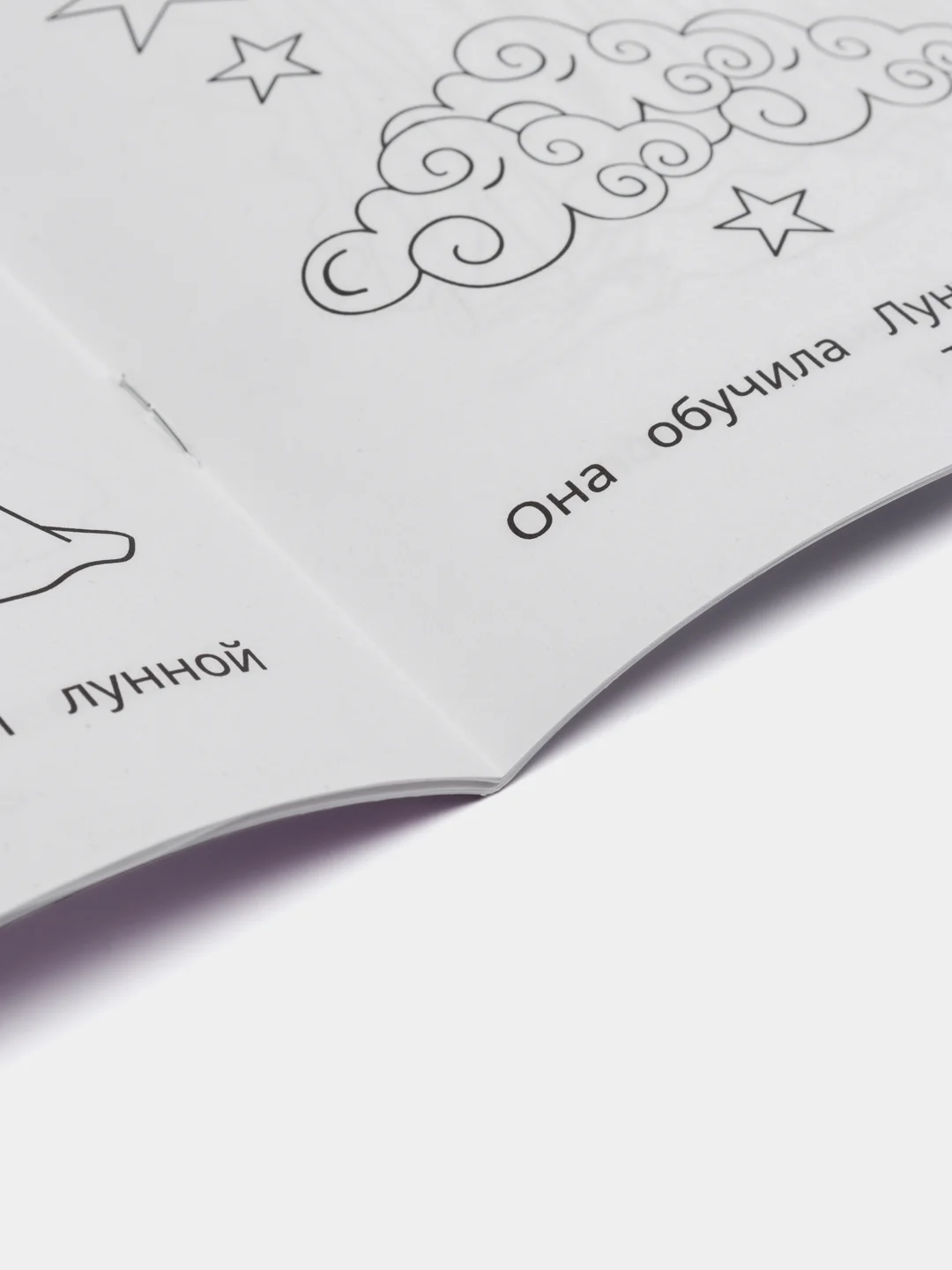 Индиго раскраска "Аниме"