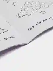 Индиго раскраска "Аниме"