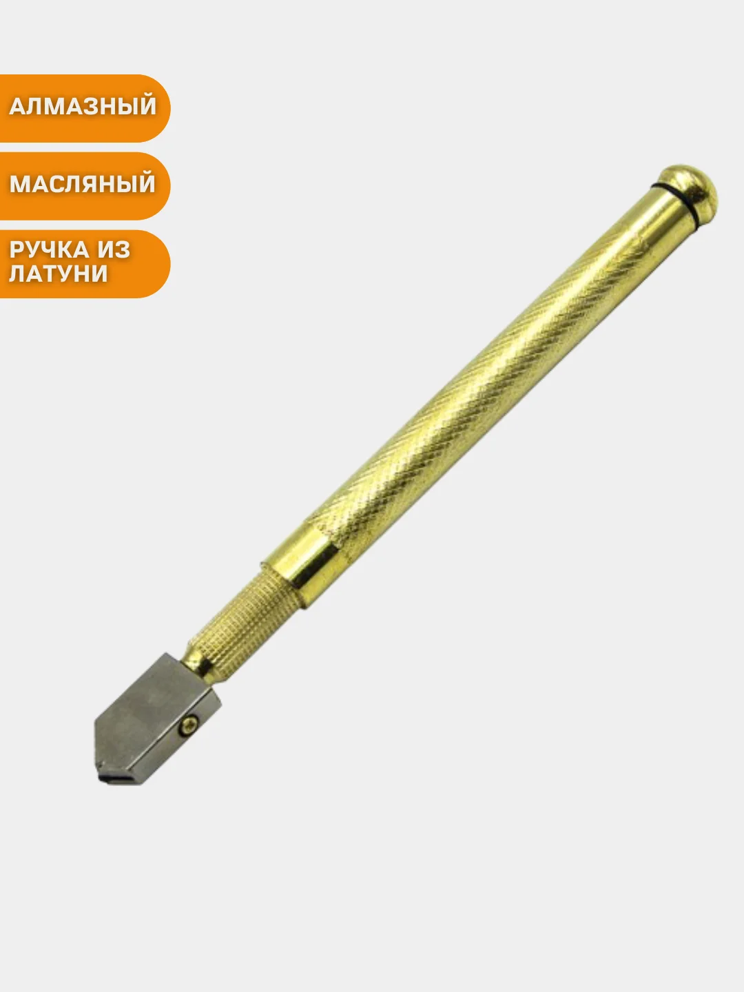 Оранжевый стеклорез алмазный, масляный, разные модели