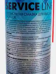 Адгезионная смазка для высоких нагрузок AWM 650 мл