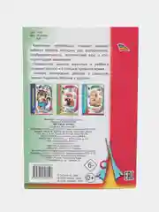 Желтый аппликация для мальчиков и девочек от 2 лет. Набор для творчества аппликации для малышей