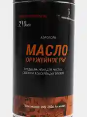 Масло оружейное РЖ АЭРОЗОЛЬ 210 мл / для чистки смазки консервации ружья автомата