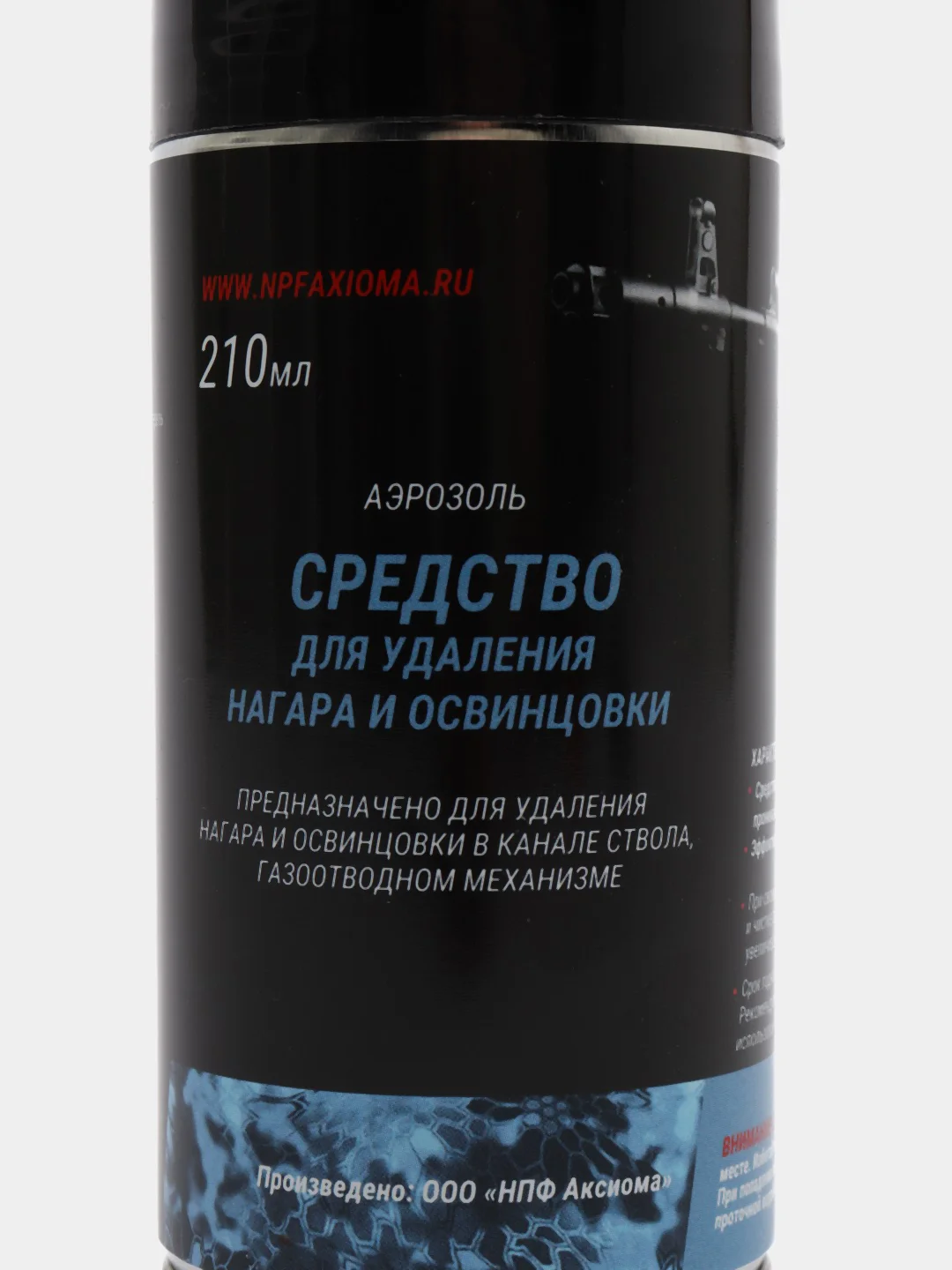 Средство для удаления нагара и освинцовки, аэрозоль, 210 мл
