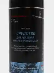 Средство для удаления нагара и освинцовки, аэрозоль, 210 мл