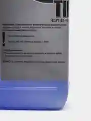 Средство для чернения резины TIRE, 1 кг