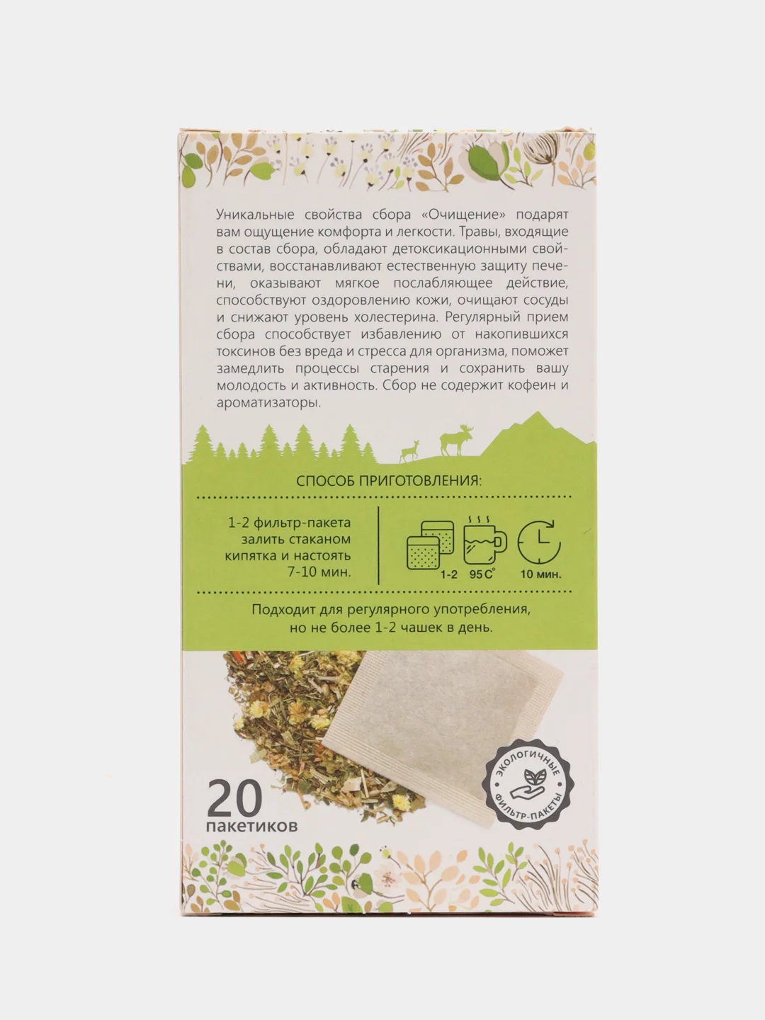 Чай травяной Biopractikа "Очищение", 40 г