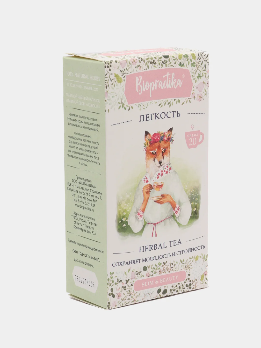 Чай травяной Biopractikа Легкость, 40 гр