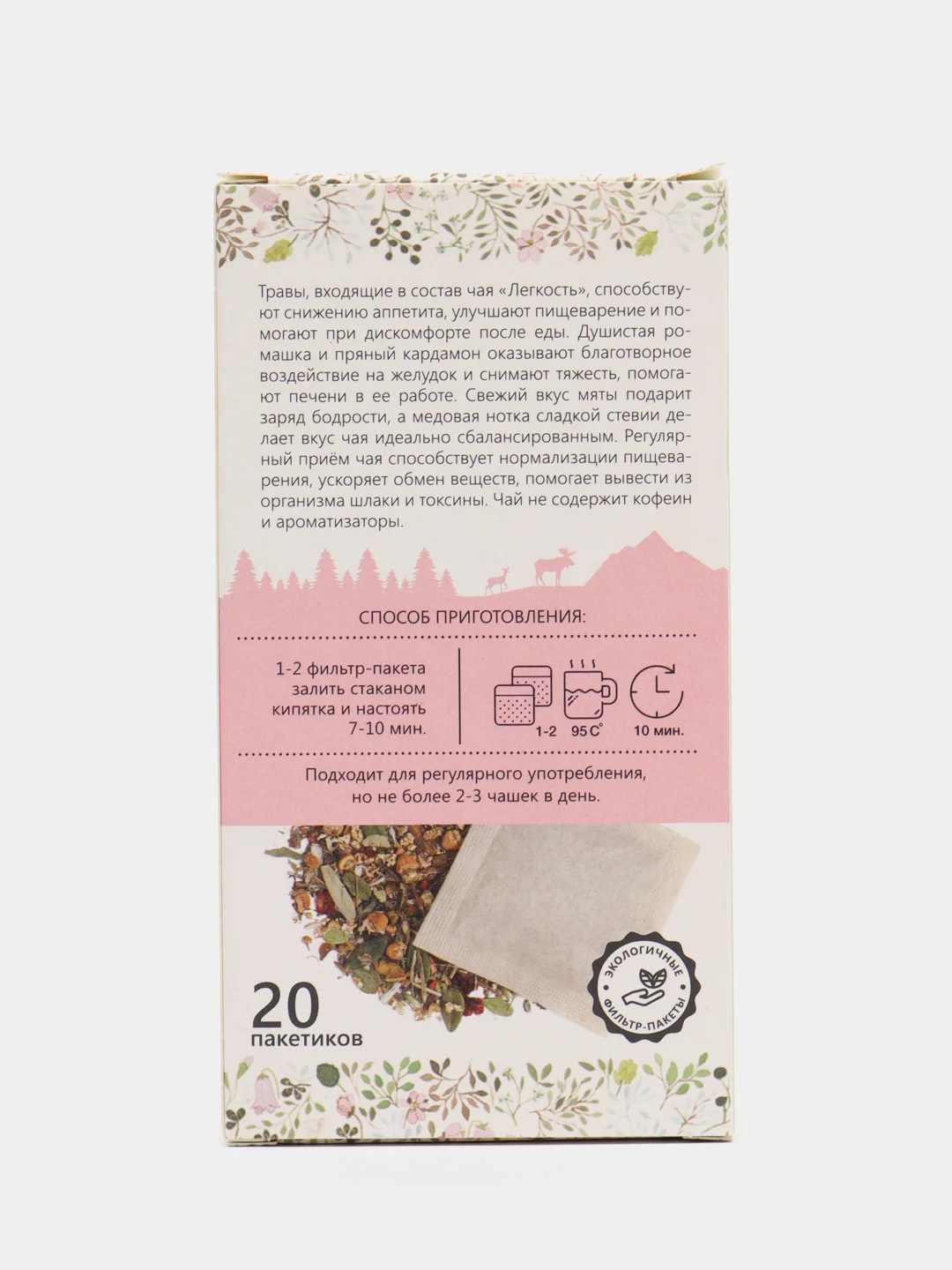 Чай травяной Biopractikа Легкость, 40 гр