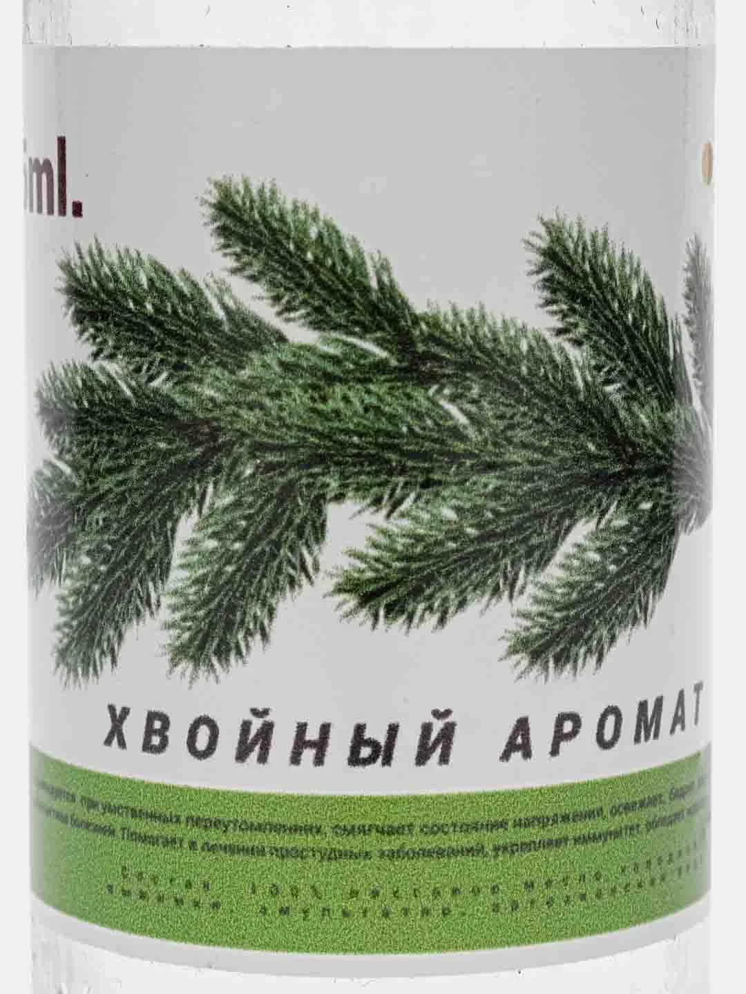 Хвойный аромат "Уральская пихта", 75 мл