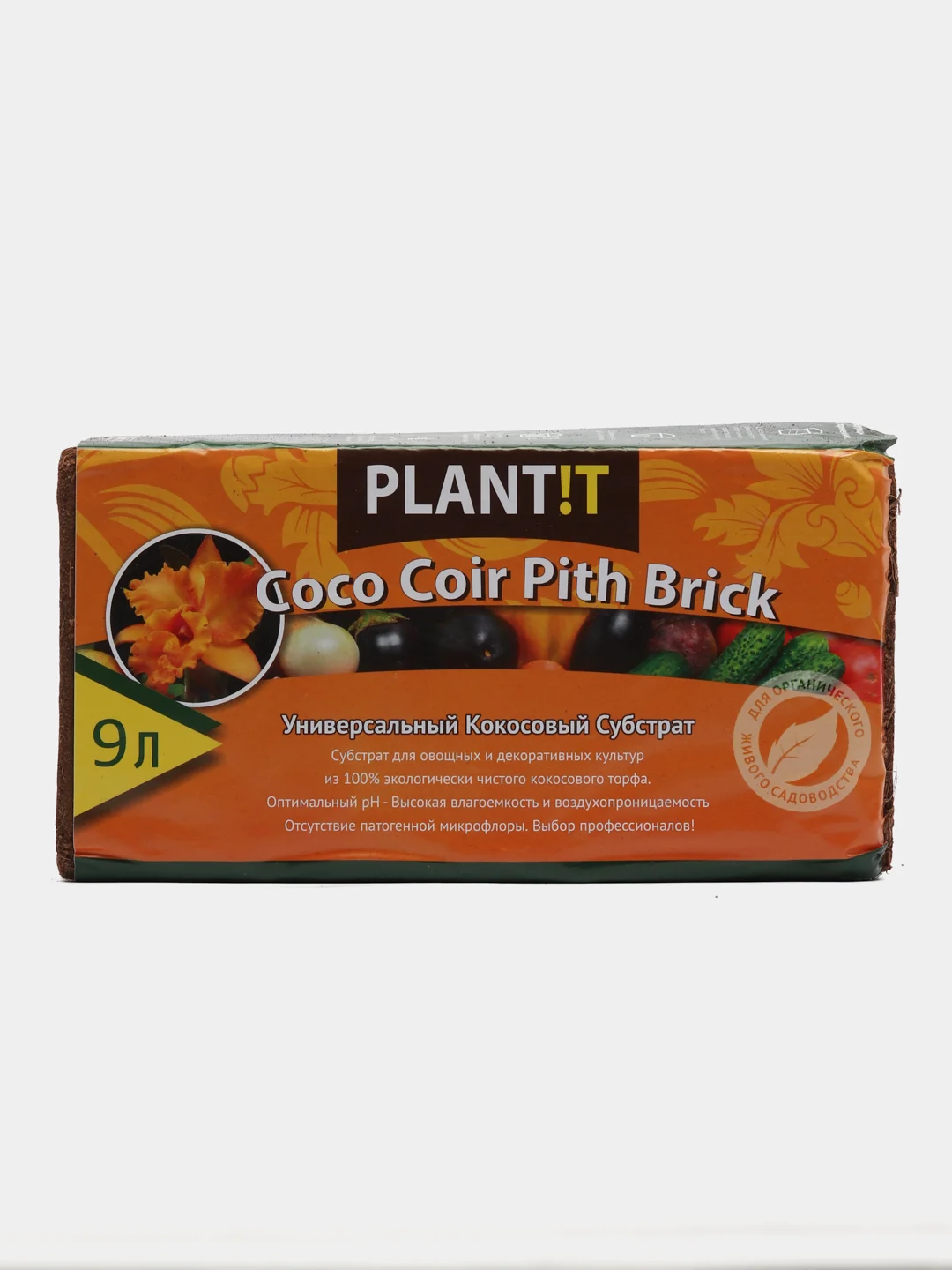 Кокосовый брикет универсальный, 9л, PLANT!T