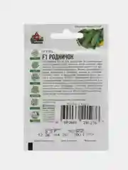 Семена Огурец "Родничок"