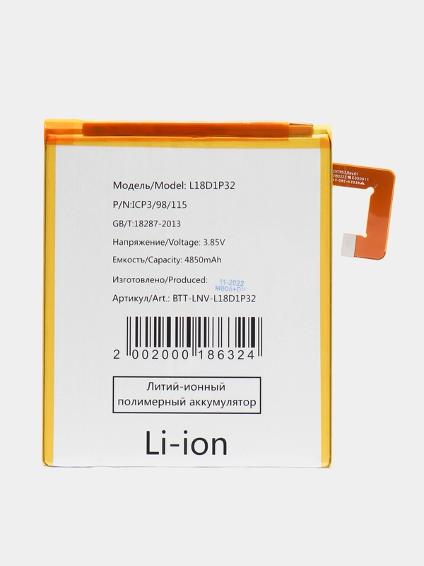 Аккумулятор для Lenovo Tab M10 / Tab M10 Plus TB-X505X / TB-X605X (L18D1P32 / L19D1P32)
