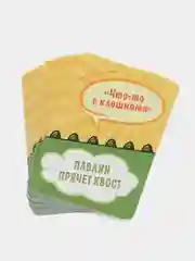 Горчичный настольные игры для детей на Новый год, 28-100 карт