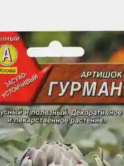 Артишок Гурман
