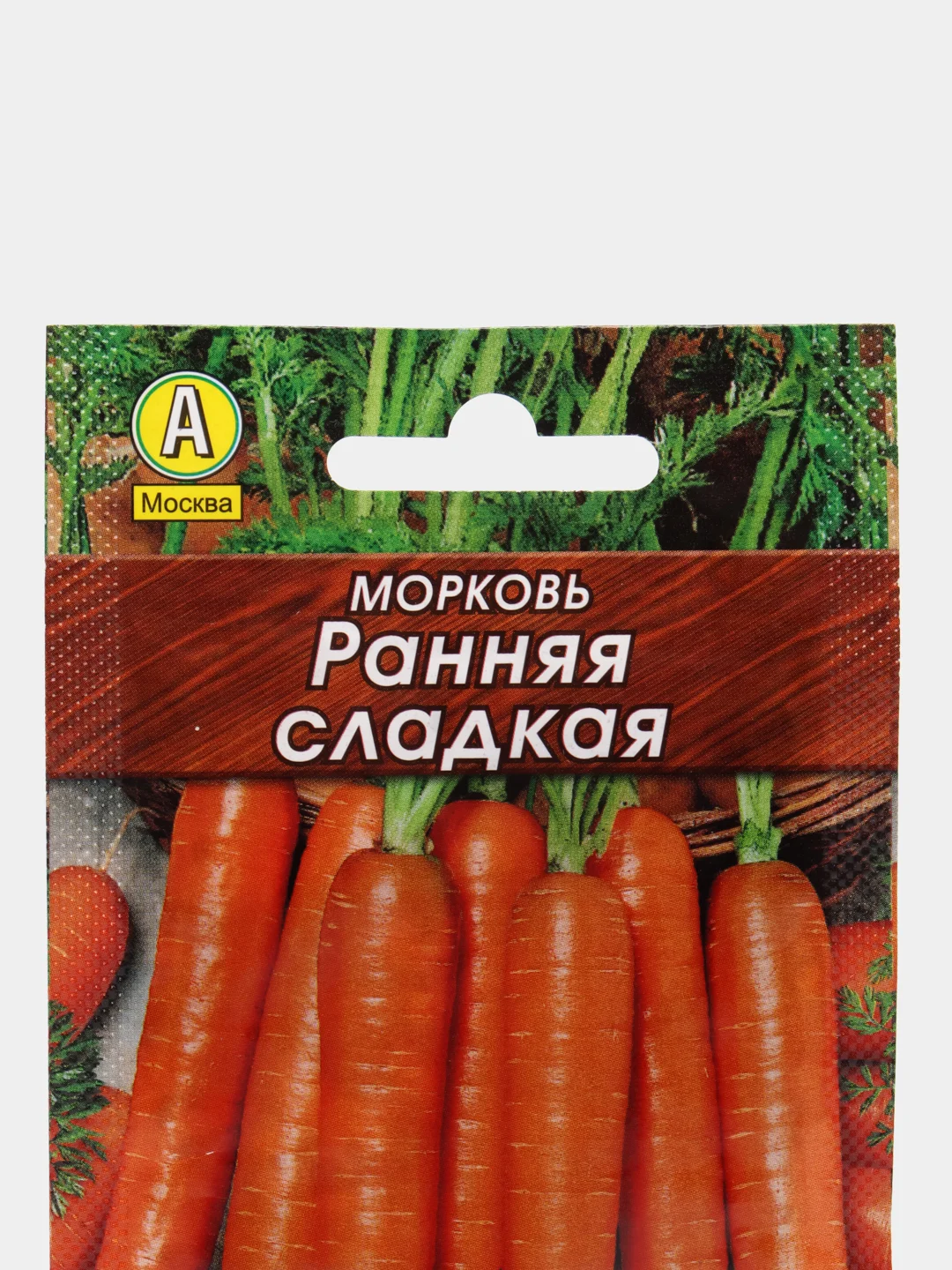 Морковь "Ранняя сладкая", семена