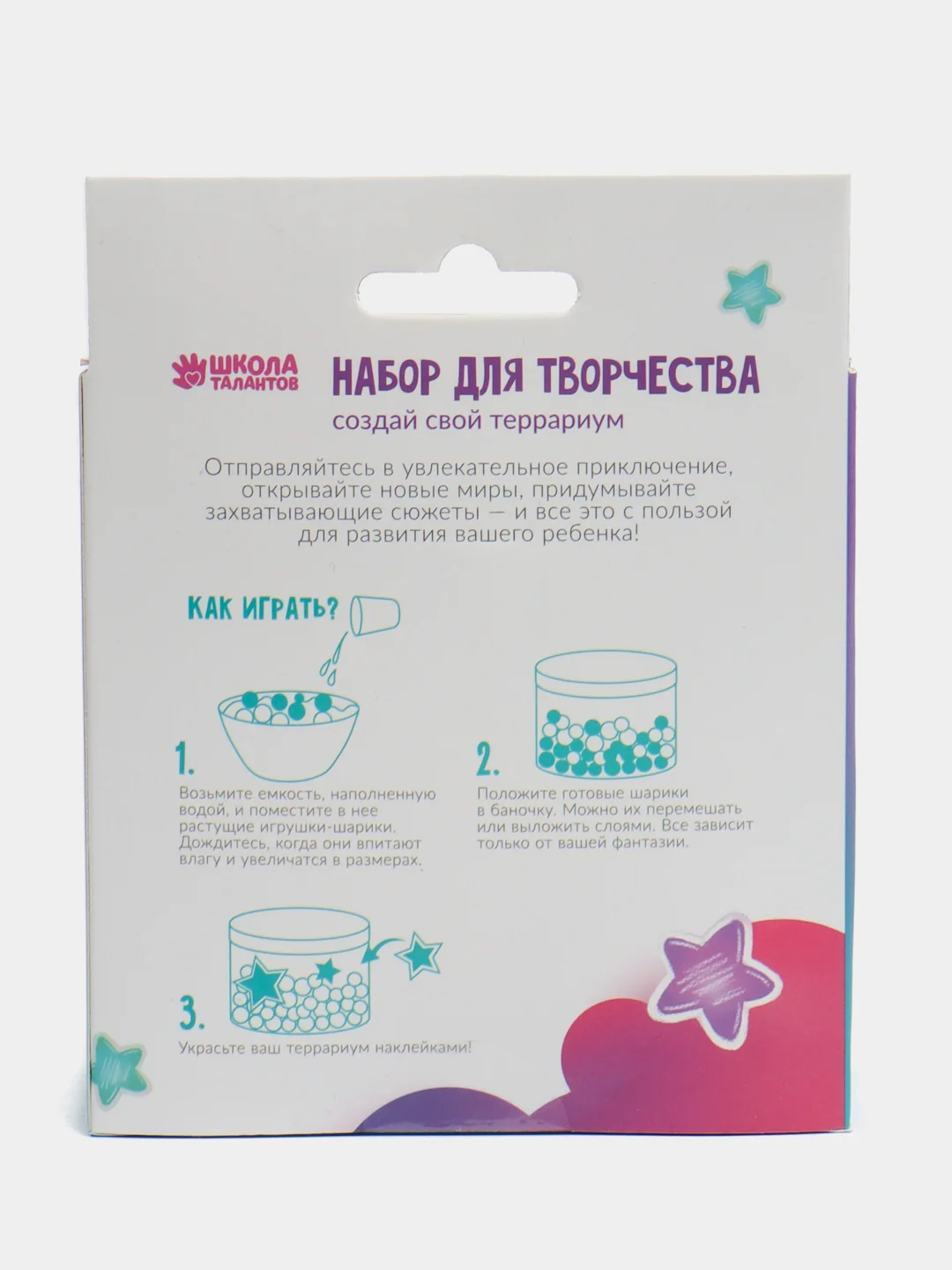 Лавандовый набор для творчества "Создай свой террариум"