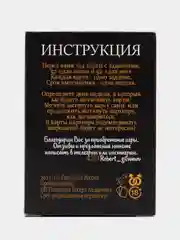 Игра для пар "Отношения в радость", с заданиями