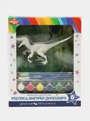 Набор для творчества "Роспись", фигурки динозавра