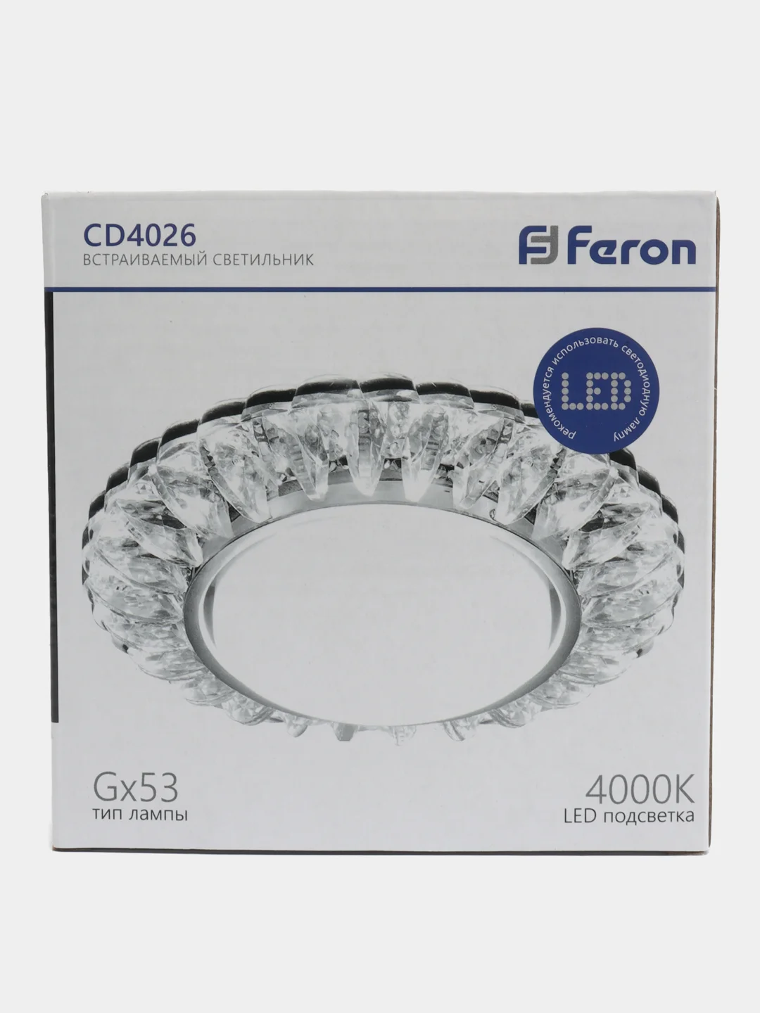 Светильник встраиваемый со светодиодной подсветкой 20LED*2835 SMD 4000K, 29540