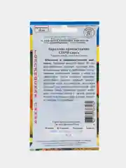 Семена цветов Бархатцы "Спун", смесь