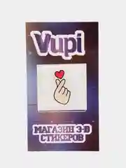 Серый металлик 3d стикеры (наклейки) на телефон Милые, любовь, поцелуй