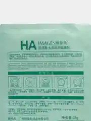 Набор масок с гиалуроновой кислотой, 3 штуки
