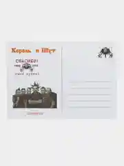 Серый конверт подарочный для денег с фото открыткой "Король и Шут"