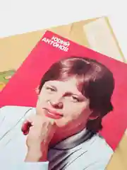Вишнёвый конверт подарочный, для денег, с фото открыткой "Юрий Антонов"