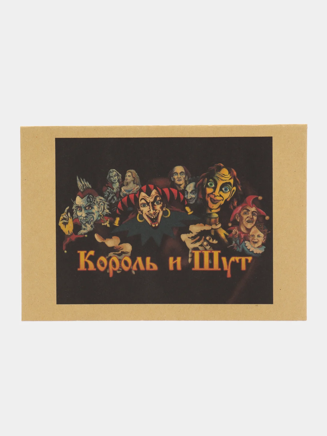 Черный конверт подарочный для денег с фото открыткой "Король и Шут"