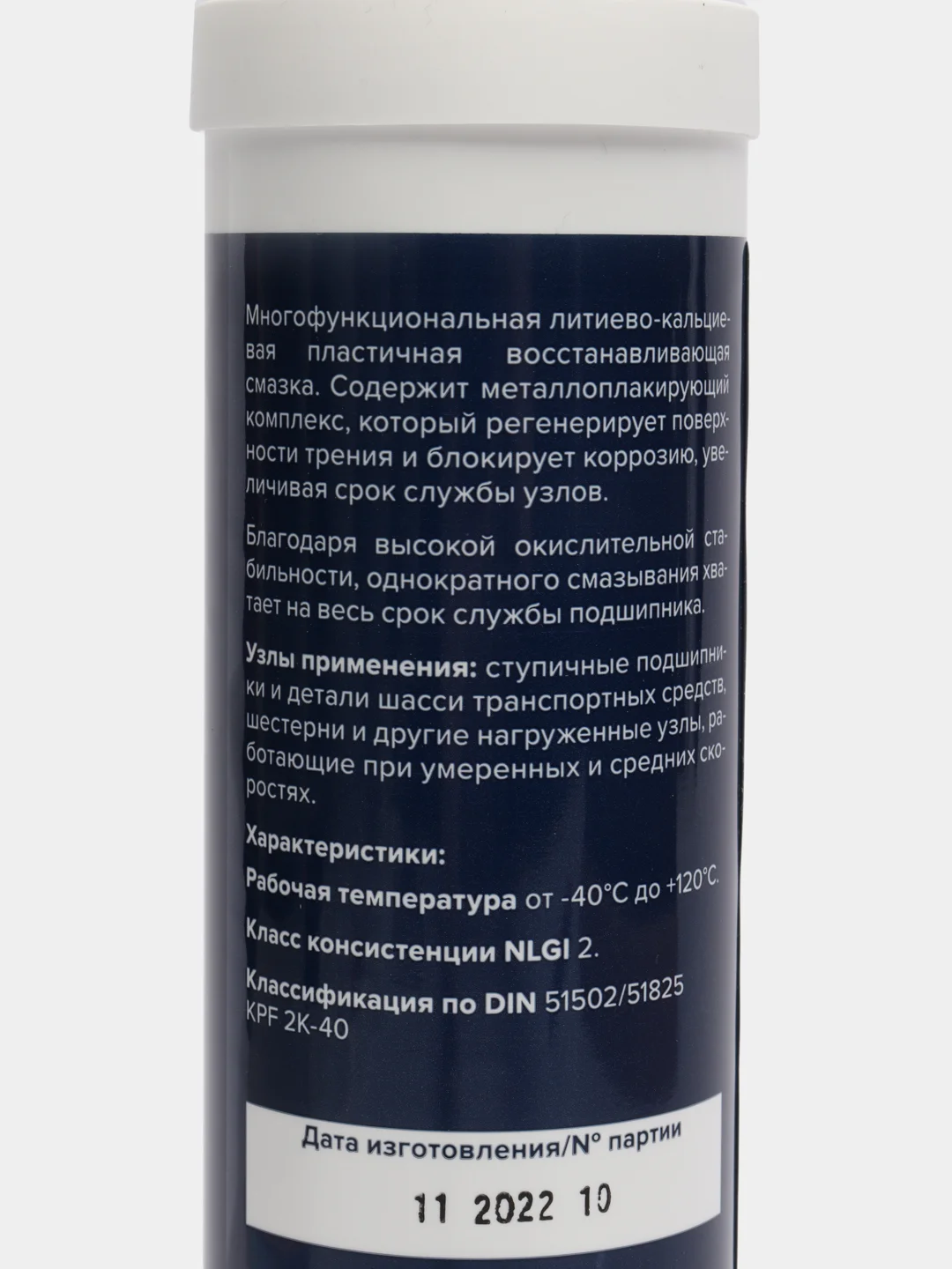 Смазка МС-1000 многофункциональная, ВМПавто