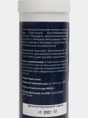 Смазка МС-1000 многофункциональная, ВМПавто