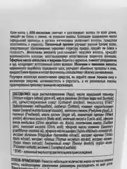 Крем-маска "Блеск и гладкость волос с АНА-кислотами", 150 мл