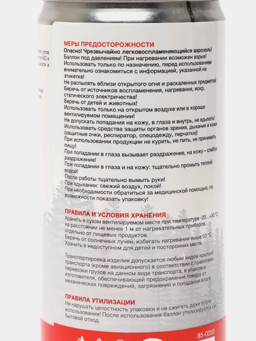 Очиститель тормозов, 400 мл