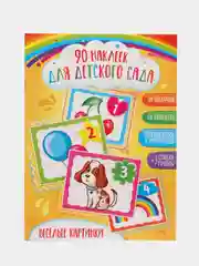 Желтый наклейки для детского сада А3/шкафчики/кроватки/стульчики/полотенца