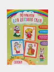 Зеленый наклейки для детского сада А3/шкафчики/кроватки/стульчики/полотенца