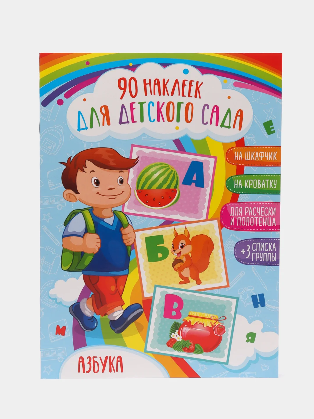 Синий наклейки для детского сада А3/шкафчики/кроватки/стульчики/полотенца