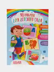 Синий наклейки для детского сада А3/шкафчики/кроватки/стульчики/полотенца