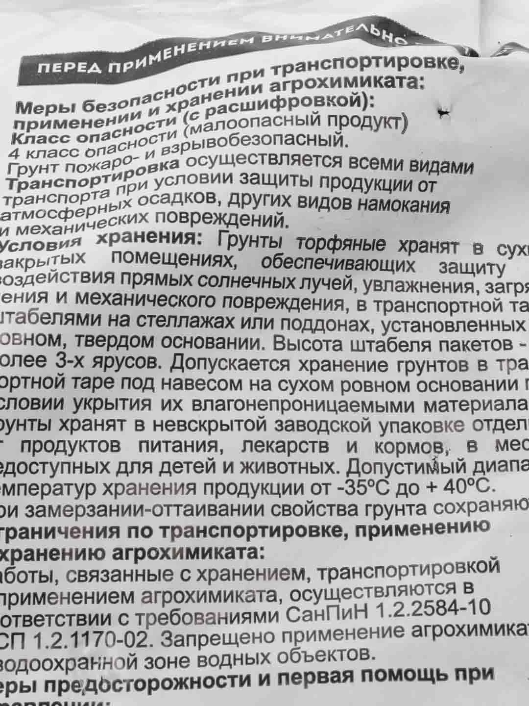 Грунт для рассады томата,перца, баклажана "Народный грунт", 5 л