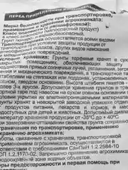 Грунт для рассады томата,перца, баклажана "Народный грунт", 5 л