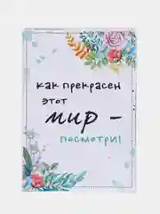 Разноцветный набор мини-открыток, для покупателей, визитки, карточки