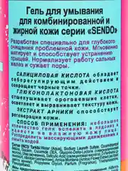 Гель для умывания от прыщей для комбинированной и жирной кожи