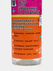 Гель для умывания от прыщей для комбинированной и жирной кожи
