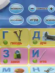 Темно-синий детский звуковой плакат "Говорящая Азбука"
