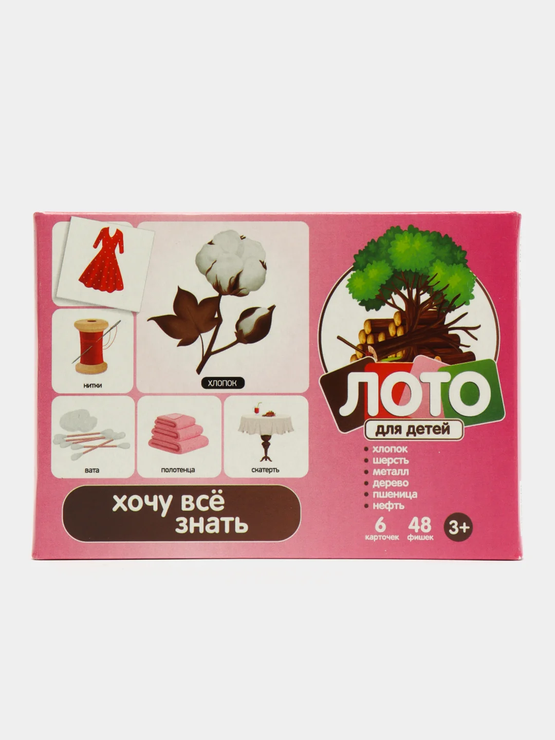 Розовый настольные игры для детей на Новый год, 28-100 карт