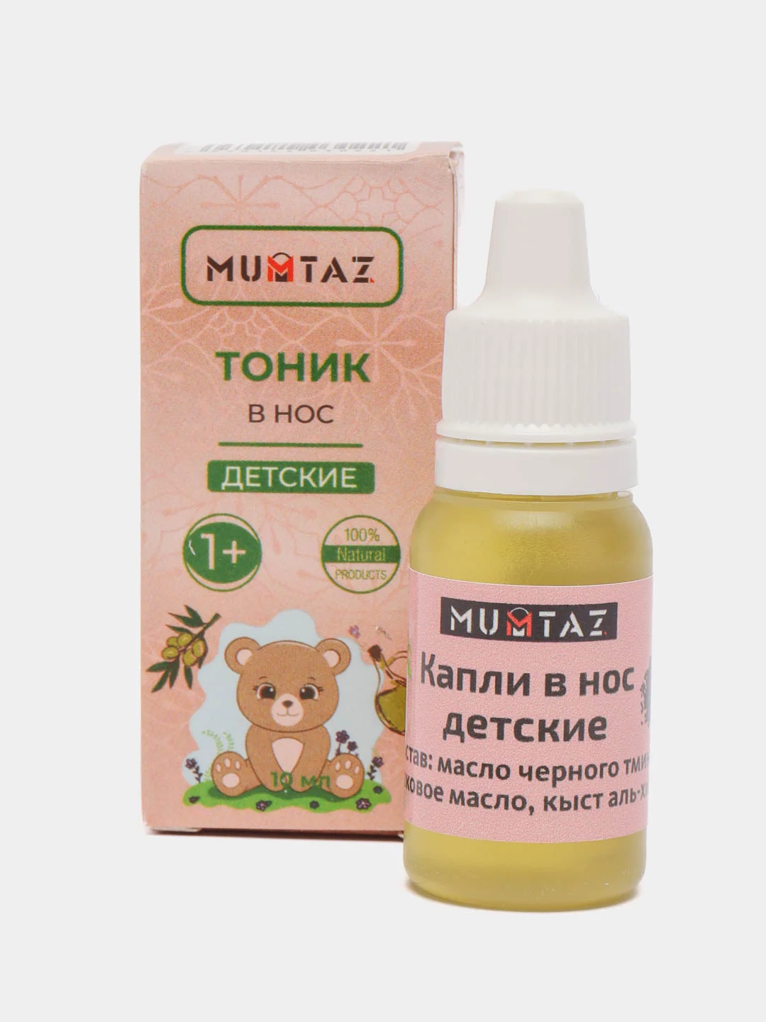 Капли для носа с маслом черного тмина, для увлажнения и питания, 10 мл