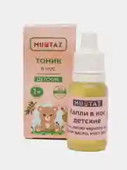 Капли для носа с маслом черного тмина, для увлажнения и питания, 10 мл