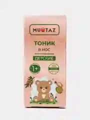 Капли для носа с маслом черного тмина, для увлажнения и питания, 10 мл