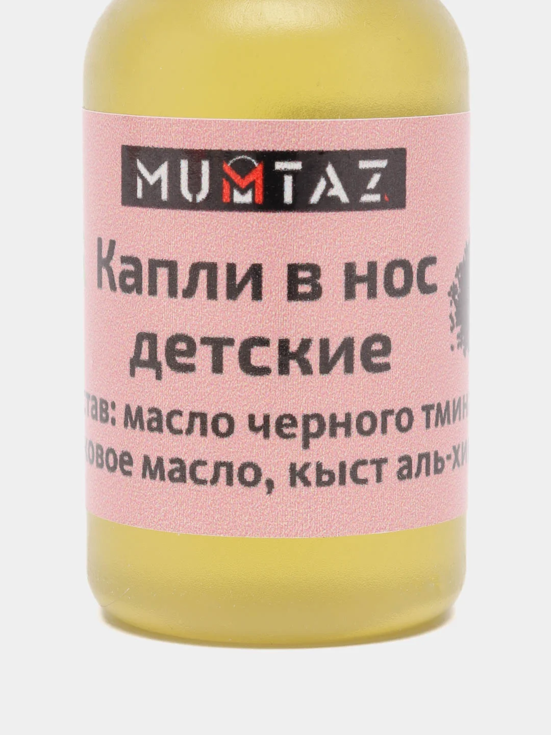 Капли для носа с маслом черного тмина, для увлажнения и питания, 10 мл