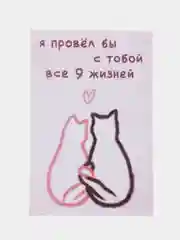 Голубой открытки с днем рождения "9 жизней", 2 вида, 10х15 см