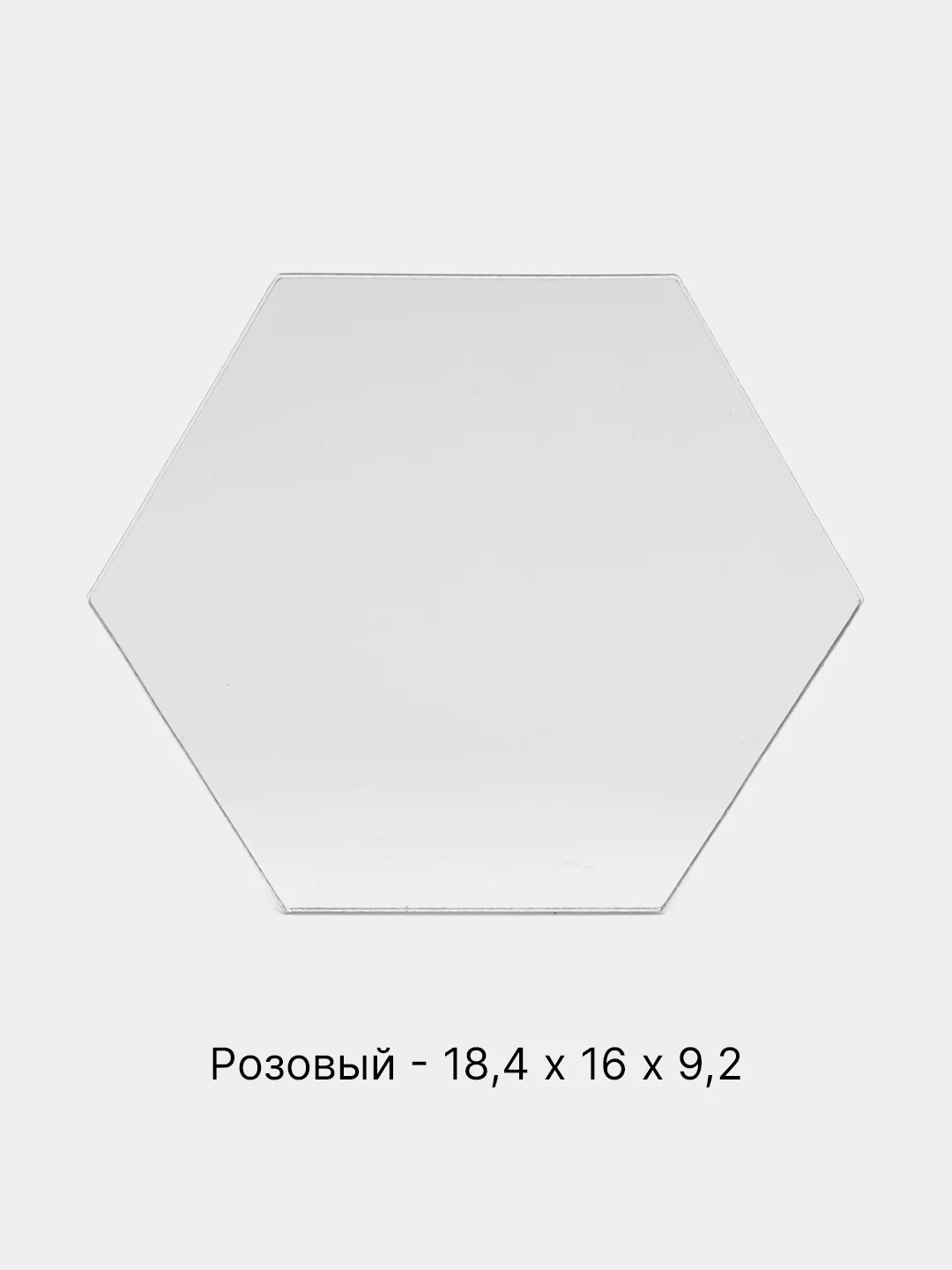 Розовый интерьерная плитка "Соты", 12 штук, зеркальная, самоклеящаяся, 8 размеров